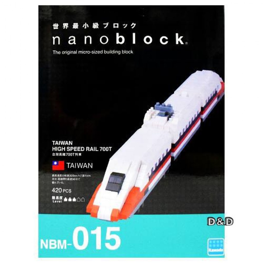 NanoBlock 迷你積木 - NBM 015 台灣高鐵 700T 列車