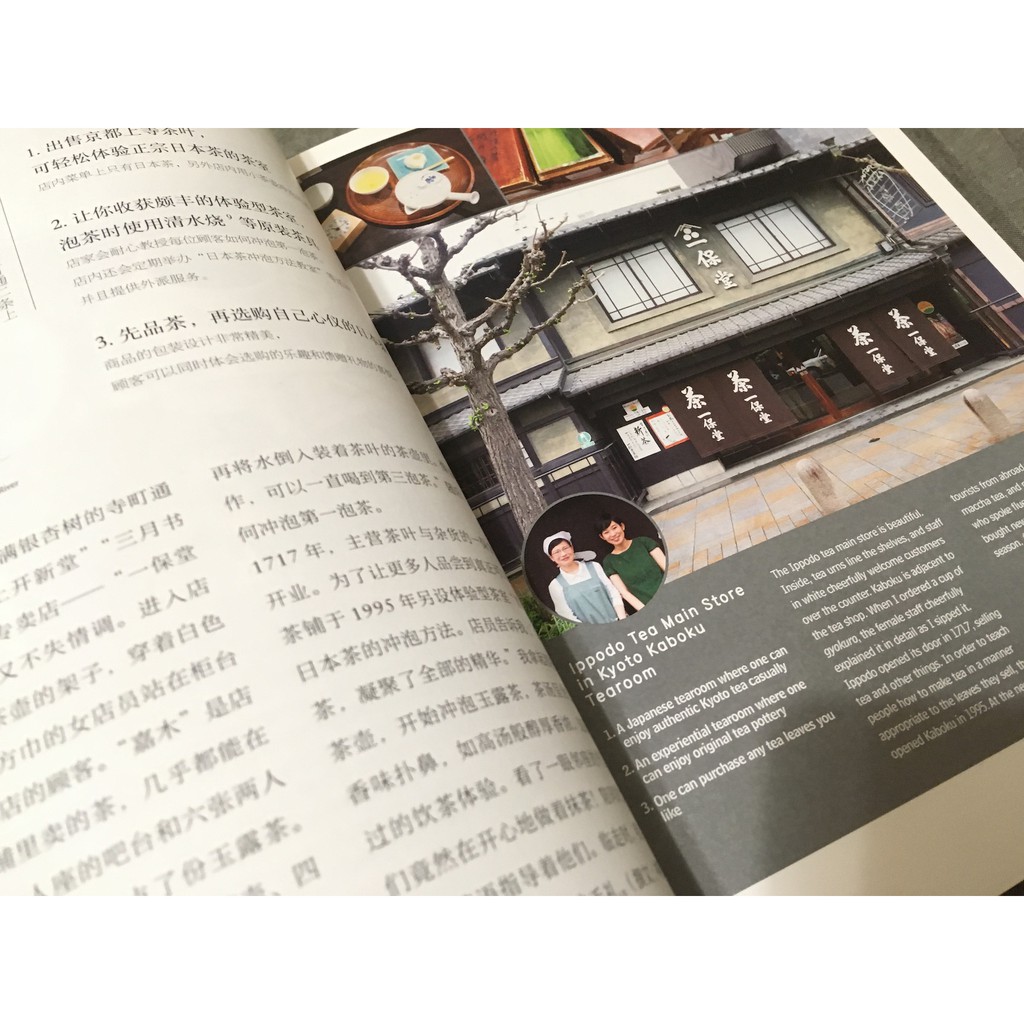 d設計之旅京都沖繩奈良d design travel 日本設計旅遊簡體書 