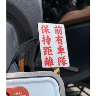 前有車隊 車牌框 支架 車聚 兩段式左轉