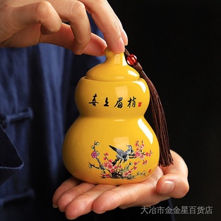 【現貨速發】陶瓷茶葉罐 中式迷你密封罐 葫蘆小茶罐