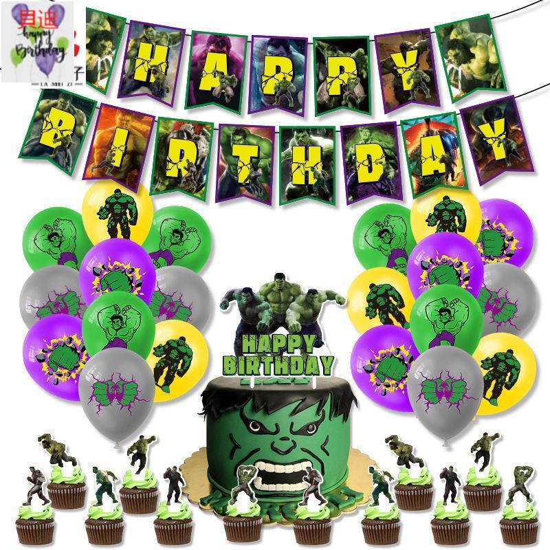 【貝迪】現貨 復仇者聯盟綠巨人浩克主題氣球套裝拉旗橫幅兒童生日派對裝飾布置
