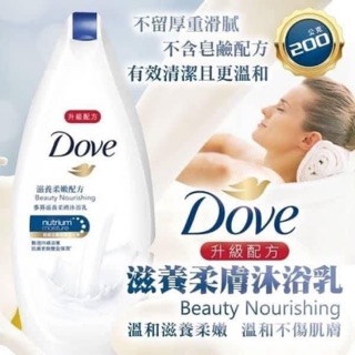 Dove多芬滋養柔膚沐浴乳200g