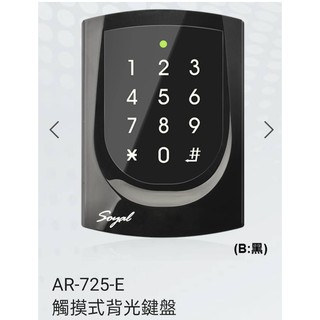 (門禁家) 免運 含稅 SOYAL AR-725E 門禁讀卡機 IC MIFARE 門禁系統