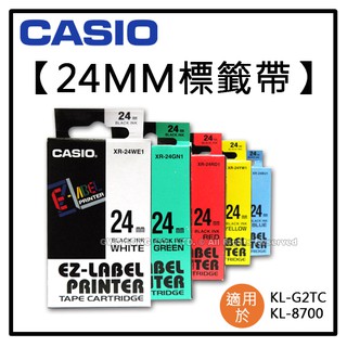 CASIO卡西歐 標籤色帶 24mm XR-24適用KL-170 PLUS KL-G2TC) XR-24WE 國隆 發票