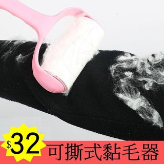 📢免運 現貨📢滾筒 黏塵紙 可撕式黏毛器 除塵器 粘毛器 除毛器 除毛塵不費力 滾輪 吸塵器 吸塵