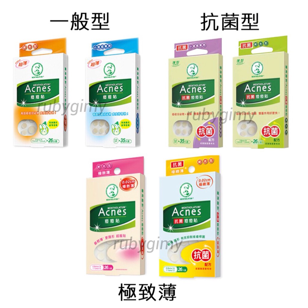 曼秀雷敦acens 痘痘貼一般型 抗菌型 極致薄公司貨 蝦皮購物