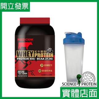 紅牛 聰勁即溶乳清蛋白2磅 8種口味 指定口味限時下殺699元 蝦皮購物