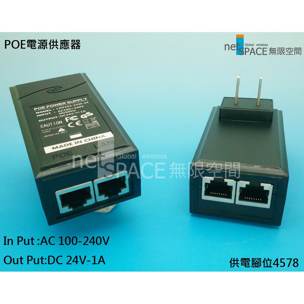 PoE 電源供應器24V - 1A供電腳位4/5(+),7/8(-)PW-2410