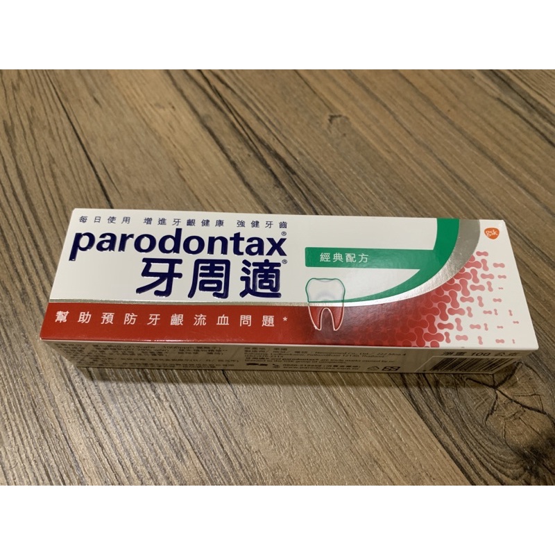 parodontax牙周適經典配方