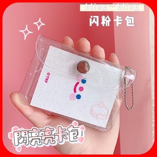 閃亮亮✨G2 透明卡套 卡夾 卡套 名片套 吊飾 掛件 透明 閃亮亮 身分證 名片 信用卡 零錢包 錢包 按扣套 金屬扣