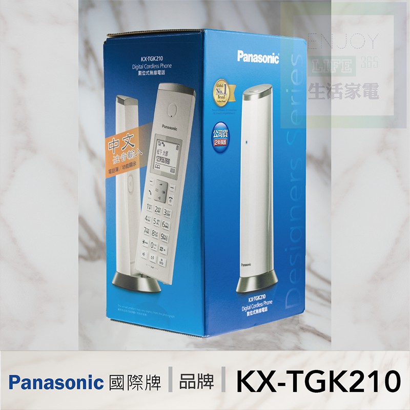 // 2023現貨．台灣公司保 // Panasonic KX-TGK210 簡約優雅白色數位無線電話 特惠福利品