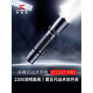 【電筒發燒友】KLARUS XT11GT Pro 2200流明 320米遠射 USB-C充電 警用/爆閃 戰術手電筒