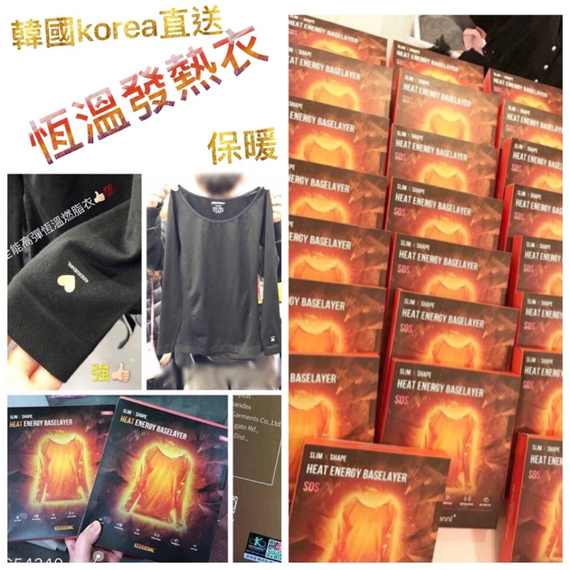 現貨韓國發熱衣保暖發熱衣恆溫衣韓國直送內搭衣發熱衣恆溫發熱衣韓國代購保暖衣長袖內搭長袖上衣發熱 蝦皮購物