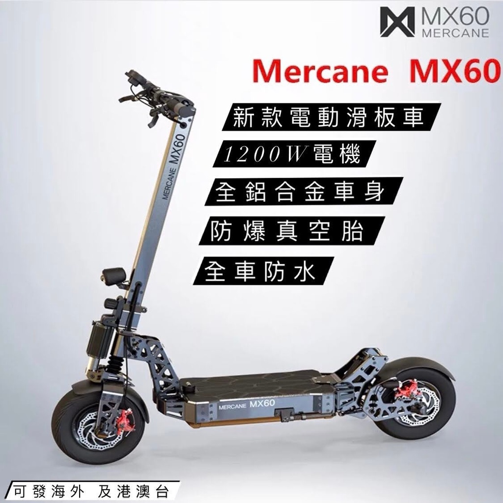 MX60雙驅電動滑板車成人代駕越野大動力代步代駕鋰電車
