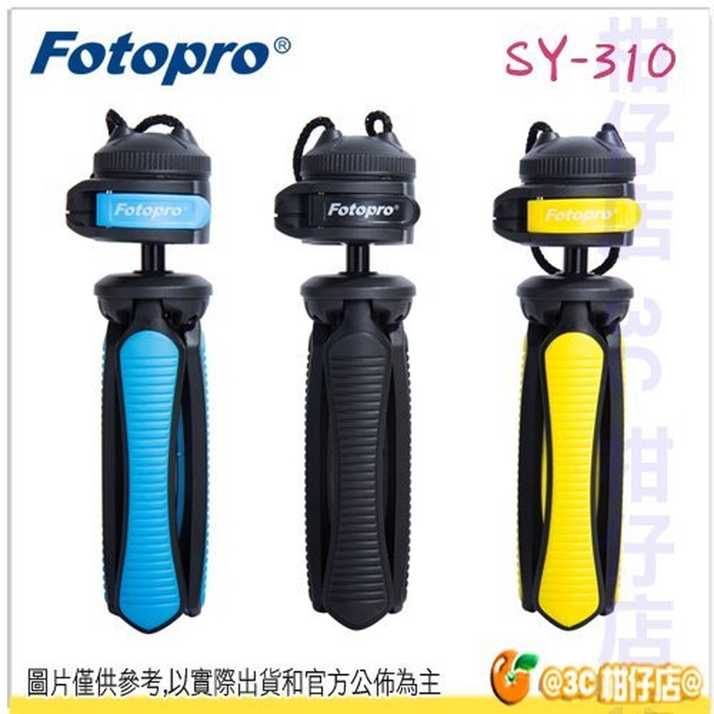 送手機夾 FOTOPRO SY-310 迷你三腳架 桌上型 自拍 三腳座 1/4 單眼 攝影 桌上立架 直播三脚架