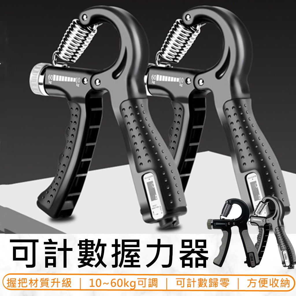 高仿錶 Fittest 台灣現貨 最優惠 握力圈 矽膠 指力 握力訓練 握力球 握力環 握力器 健身 復健器材 長者運動 器材 I Position 優惠推薦