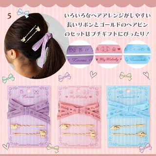 現貨 蝴蝶結髮夾套組 日本 三麗鷗 大耳狗 酷洛米 美樂蒂 髮飾 可愛 藍色 紫色 粉紅色