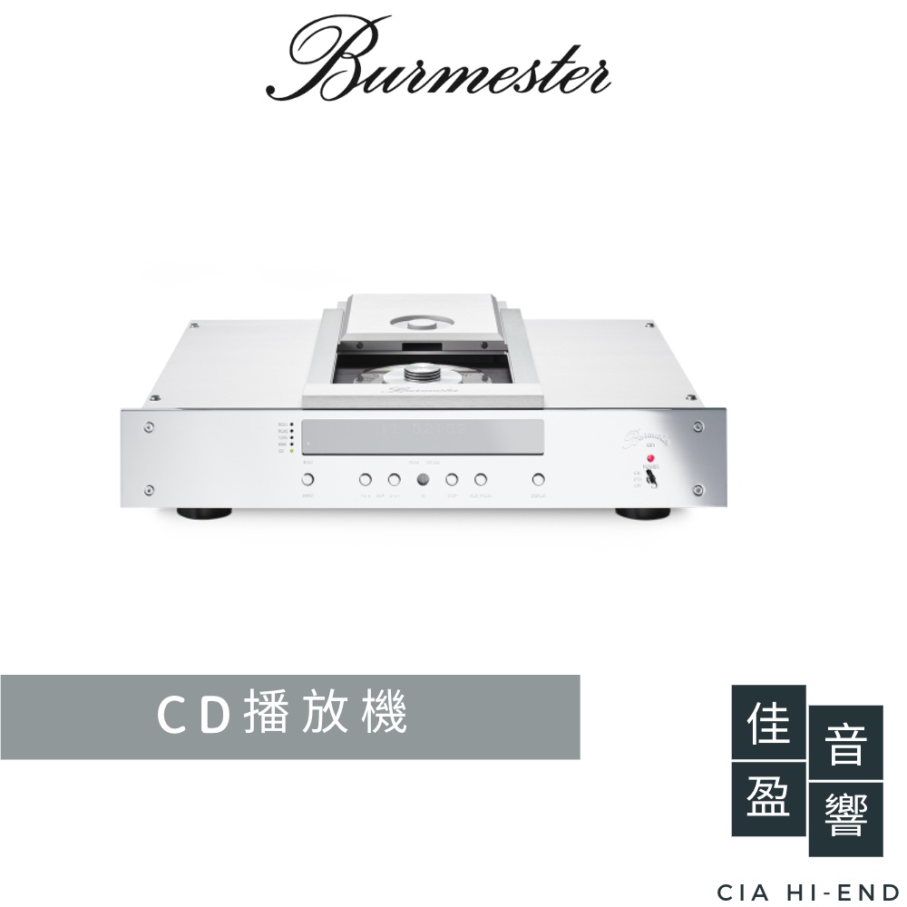 【非標價】Burmester 061 CD播放機｜公司貨｜佳盈音響
