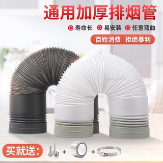 低價抽油煙機排煙管 伸縮軟管道 塑膠加厚 油煙機排氣排風管配件 廚房家用gming1209