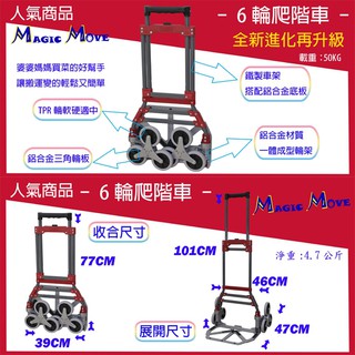 台灣製UTSUN HT-003STN-3W 輕型鐵製爬階型折疊手推車