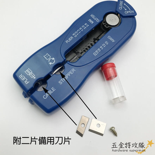 【五金工具】臺灣製 ASA 多功能剝線鉗 省力剝線器 剝電纜絕緣皮電線皮快速電纜剝皮刀剪線鉗 撥線鉗 壓接