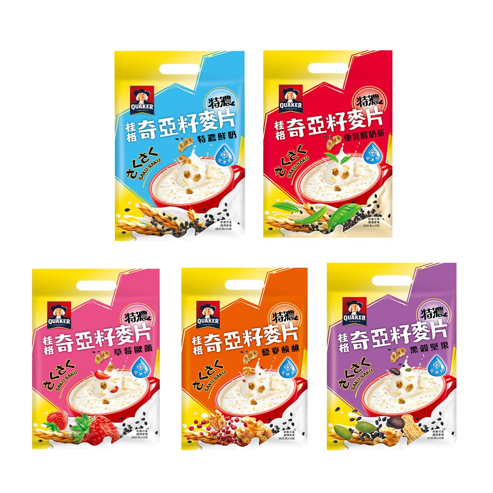【蝦皮直營】QUAKER 桂格 奇亞籽麥片黑穀堅果/藜麥核桃/草莓歐蕾/重乳鮮奶茶/特濃鮮奶麥片 10包/袋