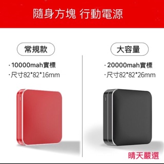 迷你方塊 充電寶 移動電源 充電器 大容量1萬2萬毫安