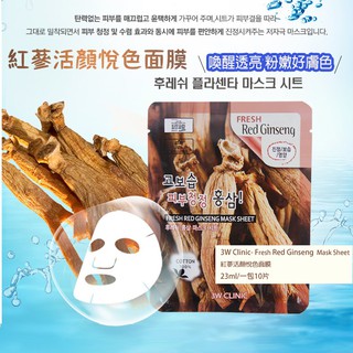 【韓國 3W CLINIC】100%純棉保濕面膜10片/包-紅蔘活顏悅色面膜