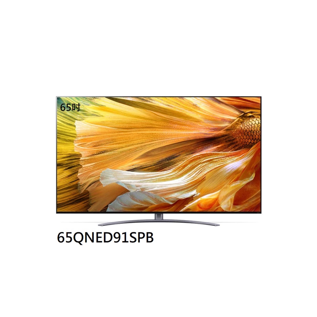 [限時優惠]LG 65型QNED 4K AI語音物聯網電視 65QNED91SPB