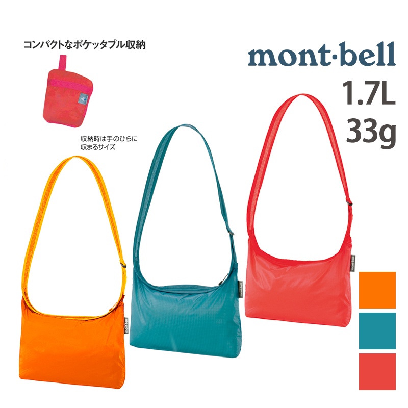 mont-bell 日本 UL Mono Shoulder M超輕量單肩包 僅33g 30D抗撕裂尼龍布 1123776