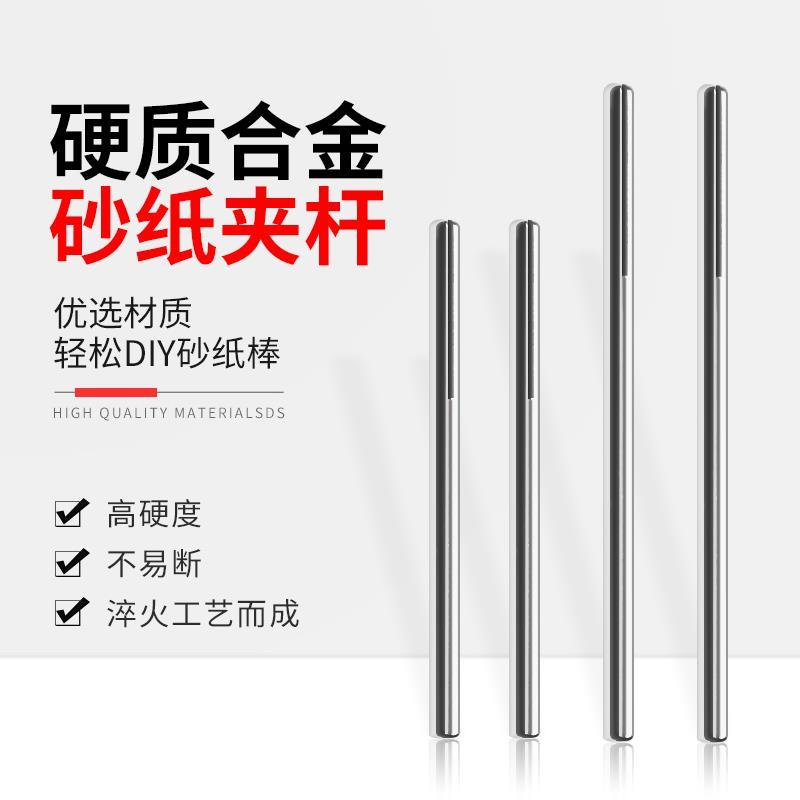 3mm加長砂紙夾杆砂紙棒磨頭夾針電磨打磨頭通用拋光夾頭砂紙夾3mm 蝦皮購物