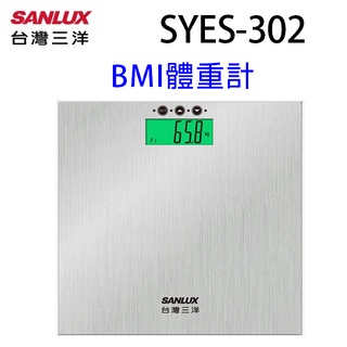 SANLUX 臺灣三洋 SYES-302 BMI體重計