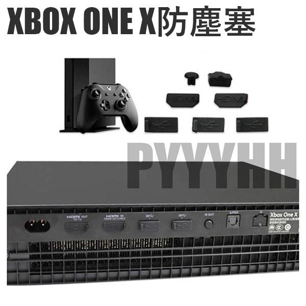 XBOX ONE X 主機專用 防塵塞 黑潮版 主機 防塵塞 天蝎 USB HDMI 防塵塞 防塵套 USB口 防塵塞