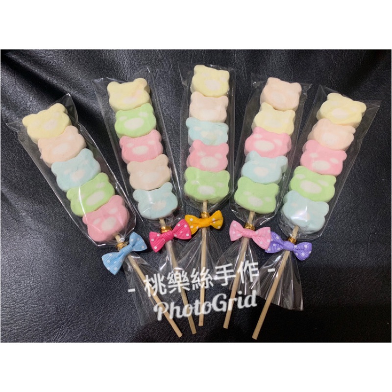 二次進場 進場棉花糖 園遊會商品 二次進場棉花糖 桌上禮 送客喜糖 造型棉花糖 幼稚園禮物 造型糖 小朋友生日禮物