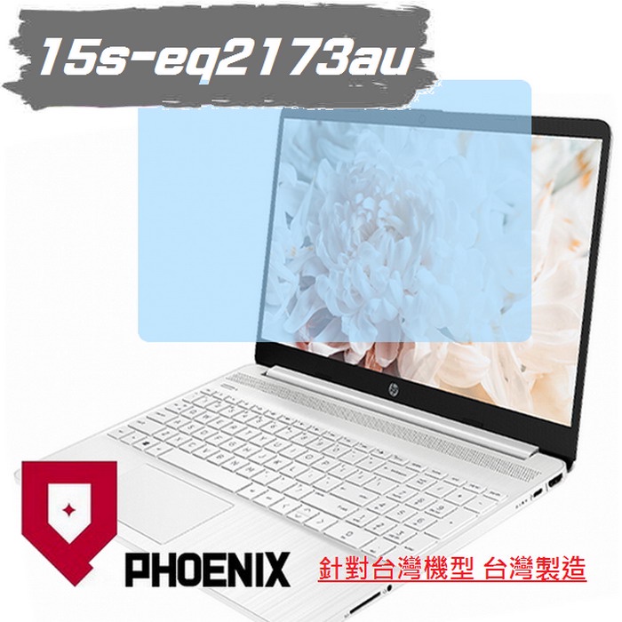 『PHOENIX』HP EQ 系列 15s-eq2173au 專用 高流速 亮面 / 霧面 螢幕保護貼 + 鍵盤保護膜