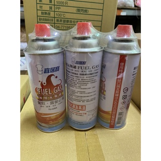 ✨整箱免運✨宜居寶瓦斯罐 一組3入 220g 卡式瓦斯罐 卡式瓦斯 卡式爐專用瓦斯 瓦斯罐 瓦斯
