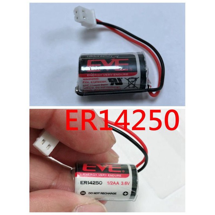 EVE ER14250 3.6V 鋰電池 PLC 電池 CNC / ER14250 帶插頭 台達插頭 另有 帶焊腳