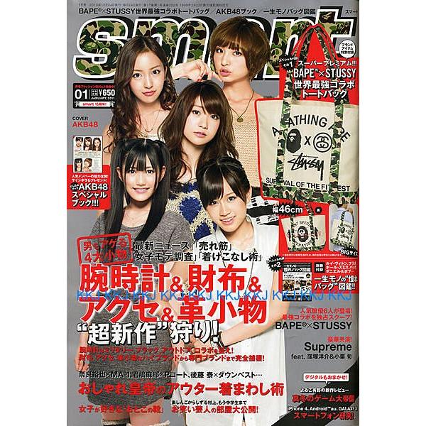 Smart 雜誌 2010年1月号 APE × STUSSY 世界最強 コラボトートバッグ 托特包。