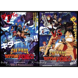 日版電影宣傳單小海報[航海王ONE PIECE 機關城的機械巨兵]兩版,共2張-2006海賊王劇場版7.-日本動畫