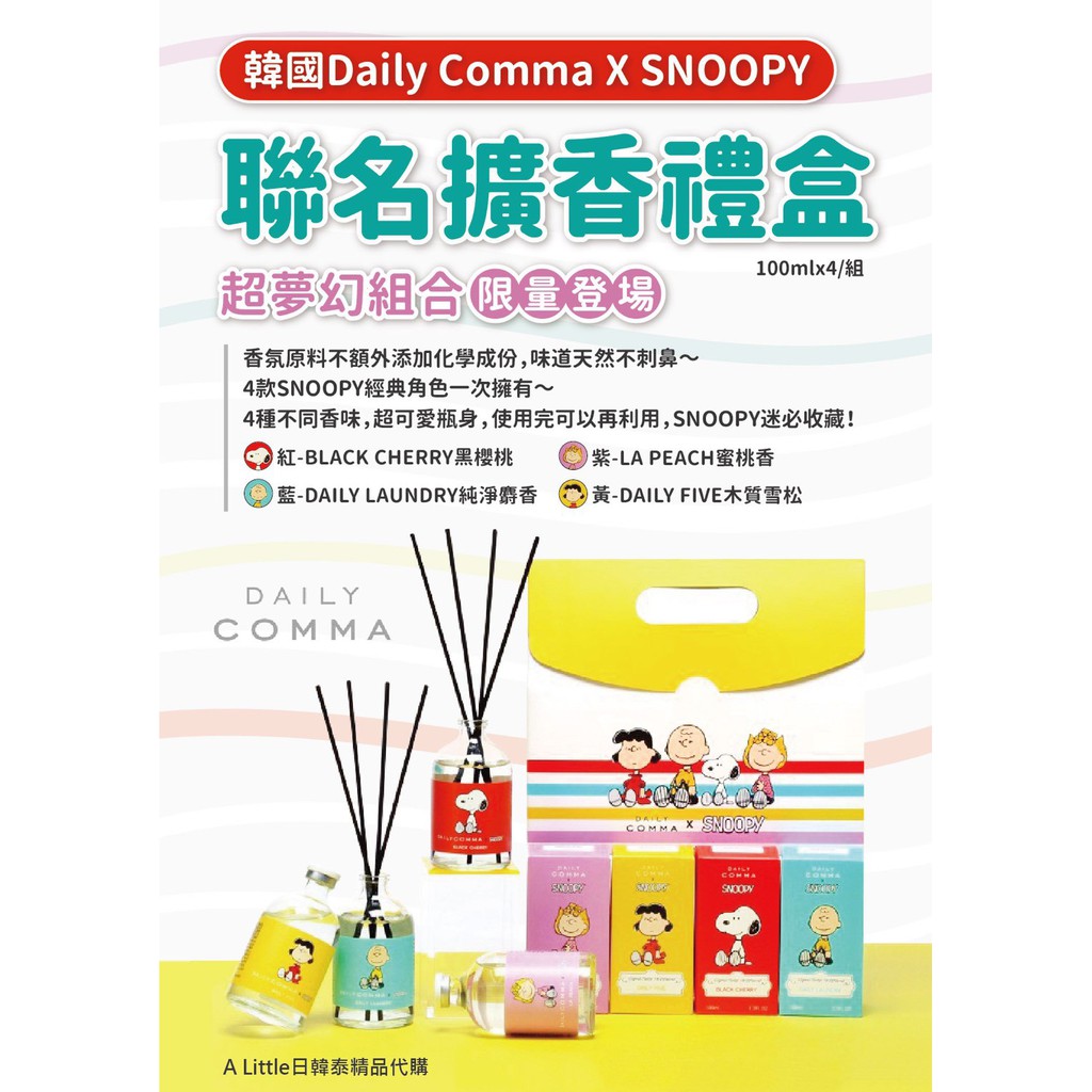 Snoopy禮盒的價格推薦第7 頁 21年8月 比價比個夠biggo