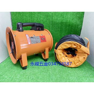 (含稅價)緯軒 EZR-200 8吋 手提式伸縮 軟管抽 送風機 200W 附5M抽送風管 EZR200