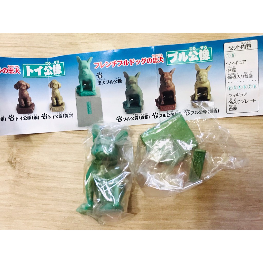 日本 Epoch 扭蛋擺件 忠犬雕像 泰迪 萌寵物 收藏模型 法鬥
