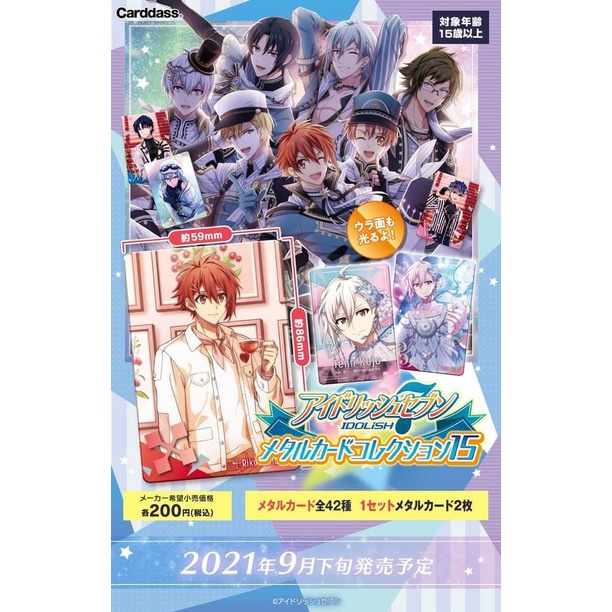 日版 現貨 IDOLiSH7 TRIGGER 轉蛋 扭蛋 閃卡 蒐集卡片 SSR 偶像星願