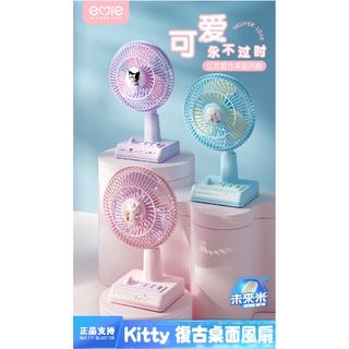 正版 Hello Kitty Kitty電扇 Kitty 便攜 隨身 風扇 學生宿舍 桌面 可愛 靜音 檯扇 電扇