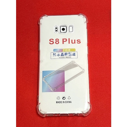 【手機寶貝】三星 SAMSUNG Galaxy S8+ 四角防摔殼 透明 氣囊防摔殼 保護套 S8 Plus 手機殼