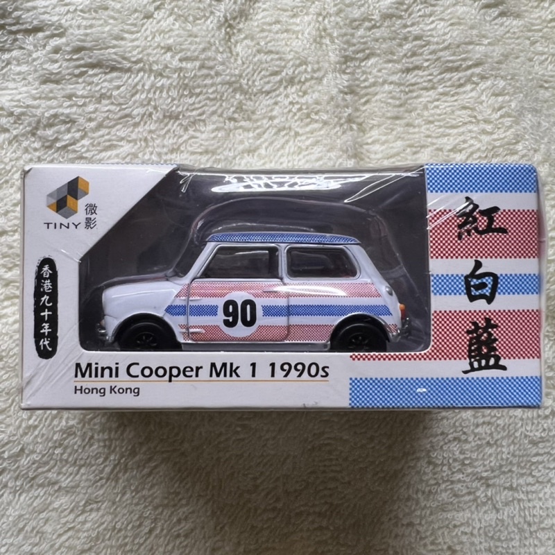 全新品 微影Tiny  Mini Cooper Mk1 1990s Hong Kong 紅白藍