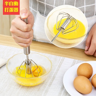嘉義發貨【DA013】半自動打蛋器 攪拌器 手動打蛋器 不鏽鋼打蛋器 不鏽鋼攪拌棒 按壓式打蛋器 按壓攪拌器xiami