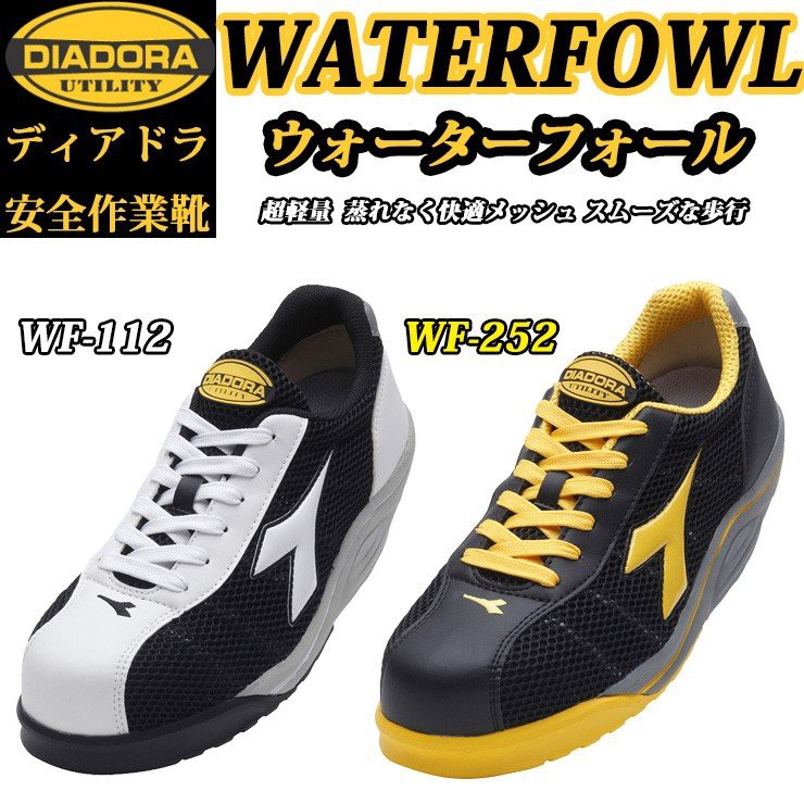 DIADORA WF-112 塑鋼安全鞋-✈日本直送✈(可開統編)-共二色