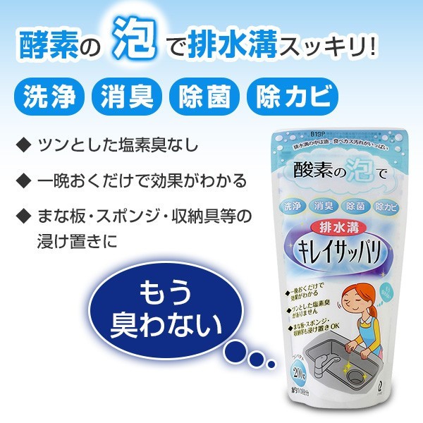 日本製 ARNEST 排水溝 排水管酵素清潔劑 200g 通水管 廚房清潔＊花小小＊