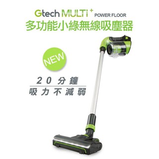 英國Gtech小綠除蹣大全配 無線吸塵器Multi Power Floor
